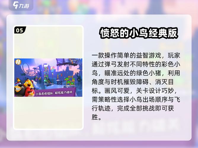 怎样在步步高上下游戏截图2