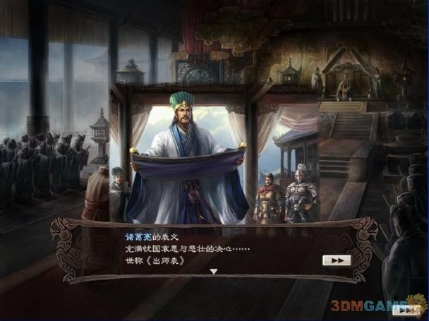 三国志12全剧情触发条件
