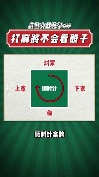 打麻将抓牌顺时针还是逆时针截图1