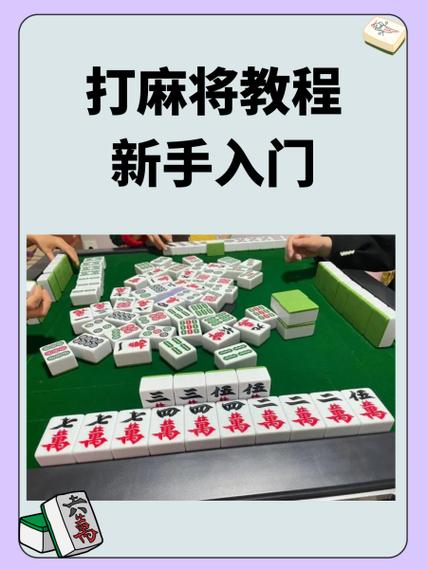 打麻将抓牌顺时针还是逆时针截图2