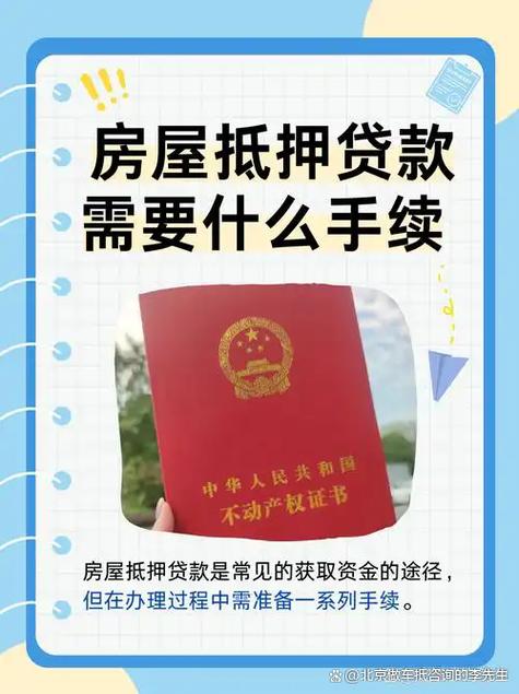 100万的房子抵押能贷多少钱
