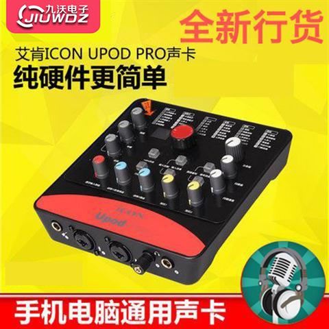 艾肯声卡型号大全