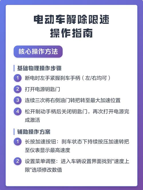 滑板车解除限速方法图解