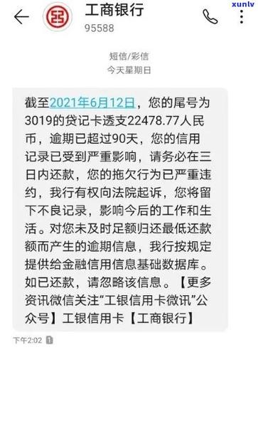 严重逾期能办储蓄卡吗