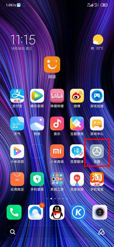 小米cc9pro呼吸灯怎么不亮