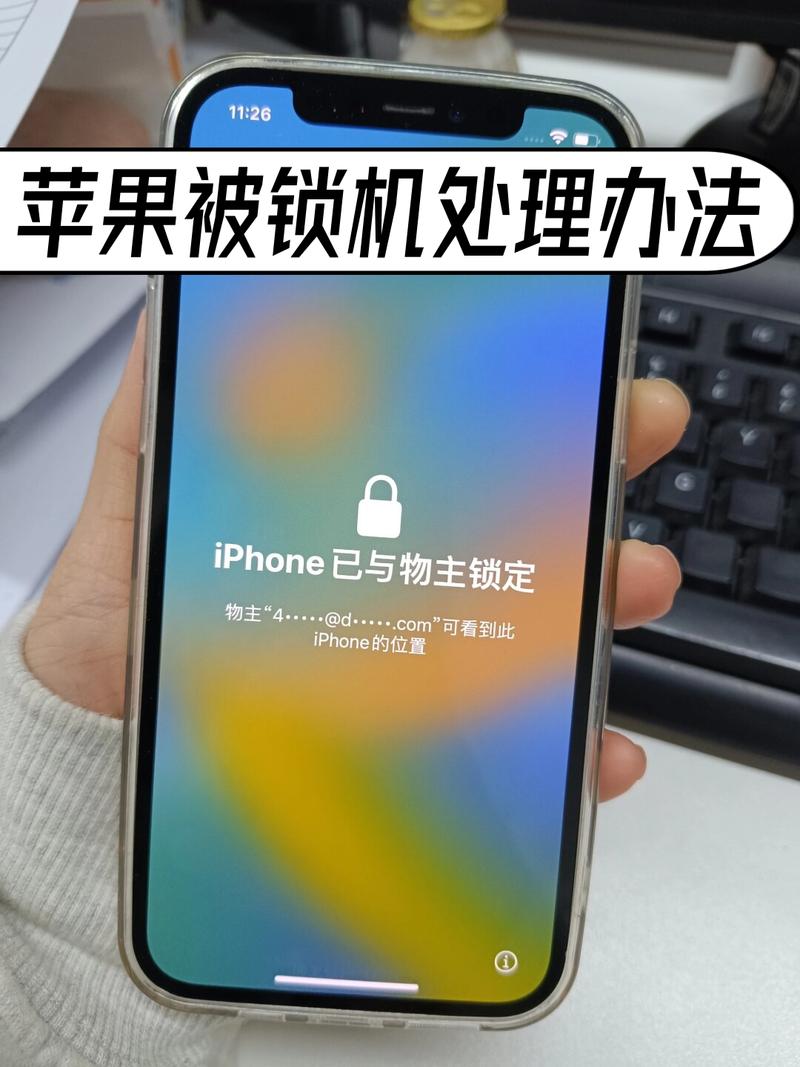 苹果设备锁怎么破解截图2