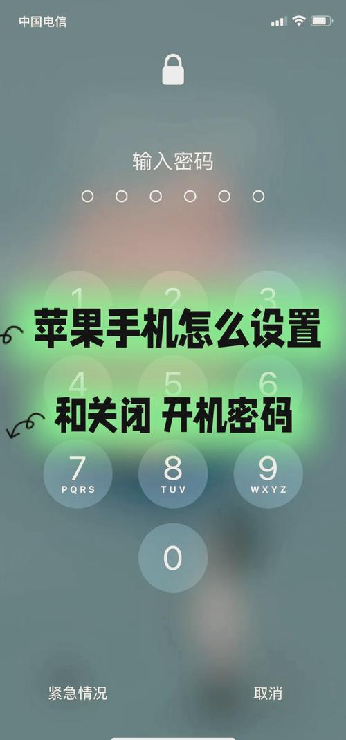 苹果设备锁怎么破解截图3