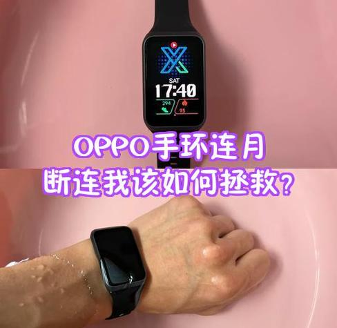 手环防断连保护怎么设置
