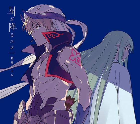 Fate Grand Order