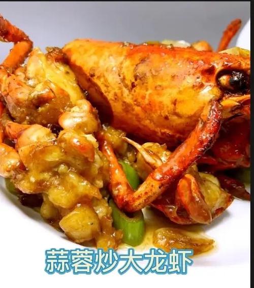 大龙虾的10种做法