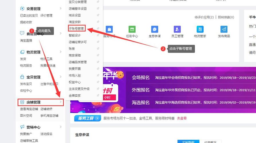 淘宝账号能在两个手机登录吗