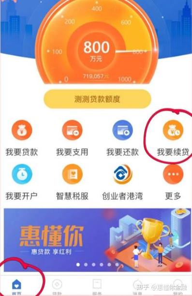 贷上钱app入口