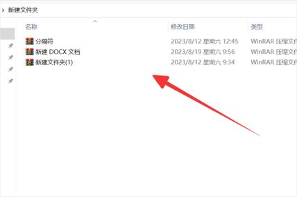 解散文件夹一
