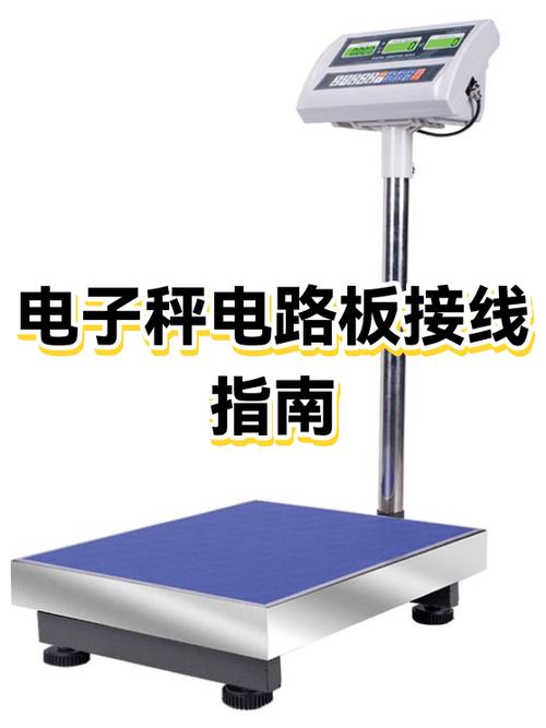 手机怎样连接电子秤