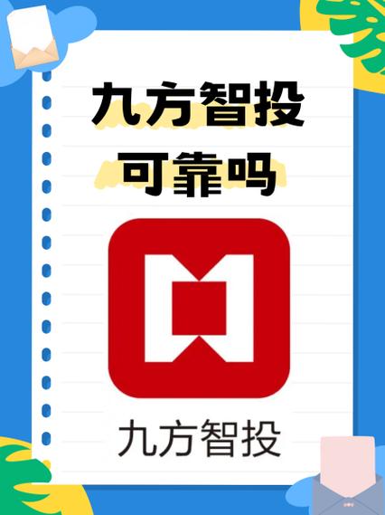 智投靠谱吗