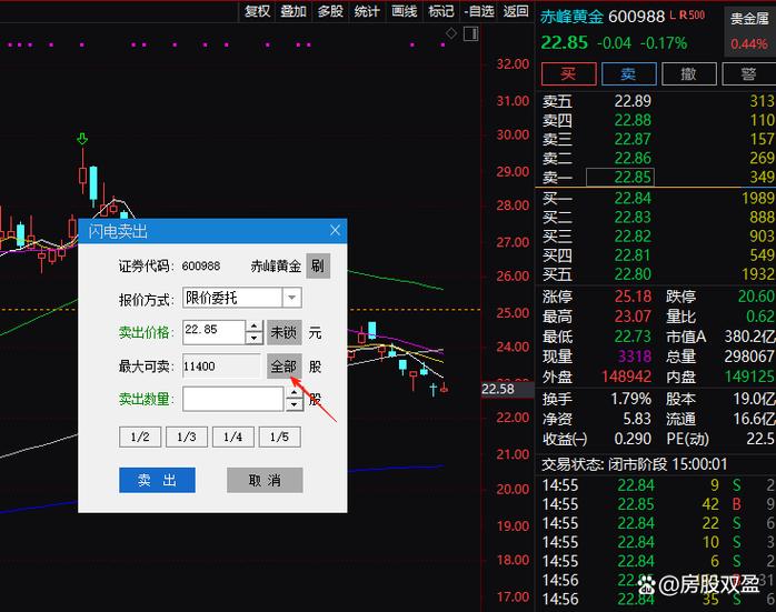 股票账户资金转出时间