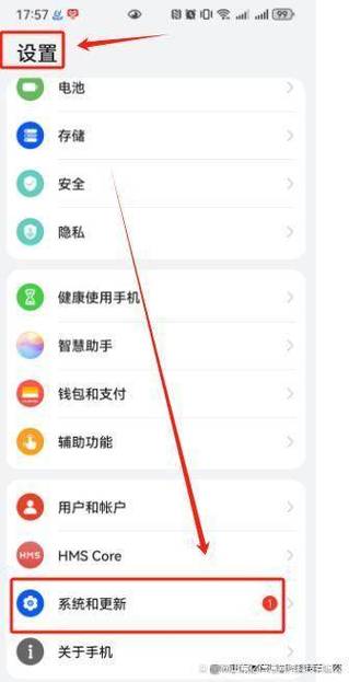 怎样设置手机每天只玩2小时