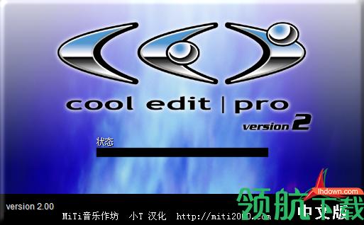 cooledit汉化