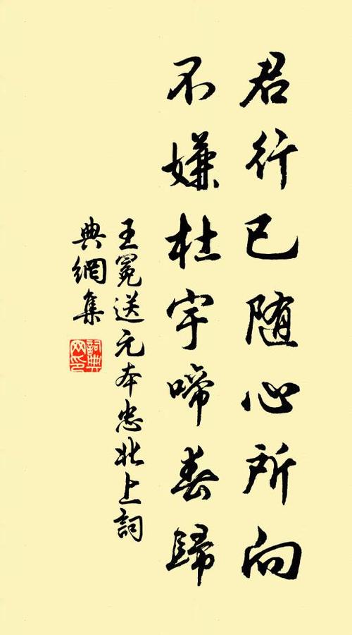 随心所行下一句最经典
