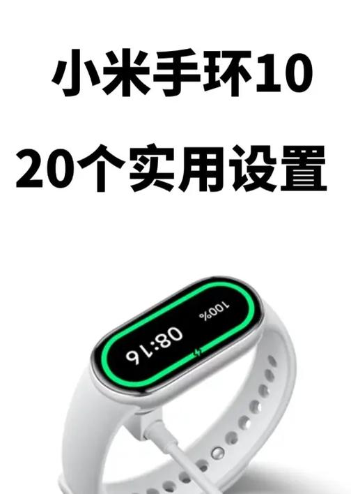 小米手环10什么时候出的