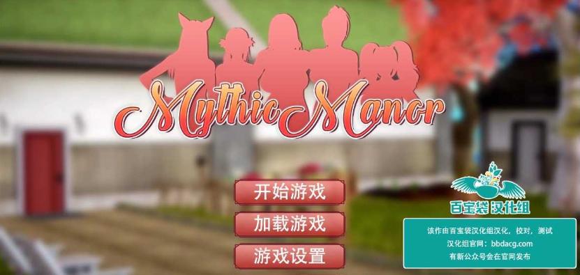 神话庄园最新版是多少
