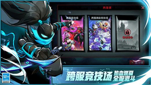 火柴人联盟2无限金币钻石版下载