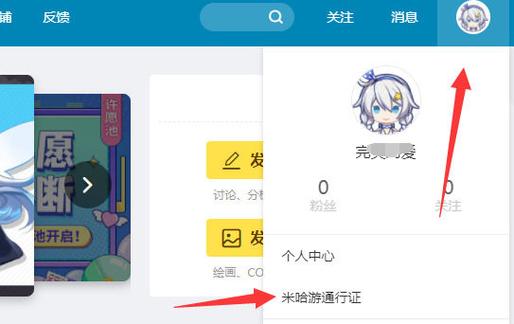 米游社登录怎么跳过手机验证码
