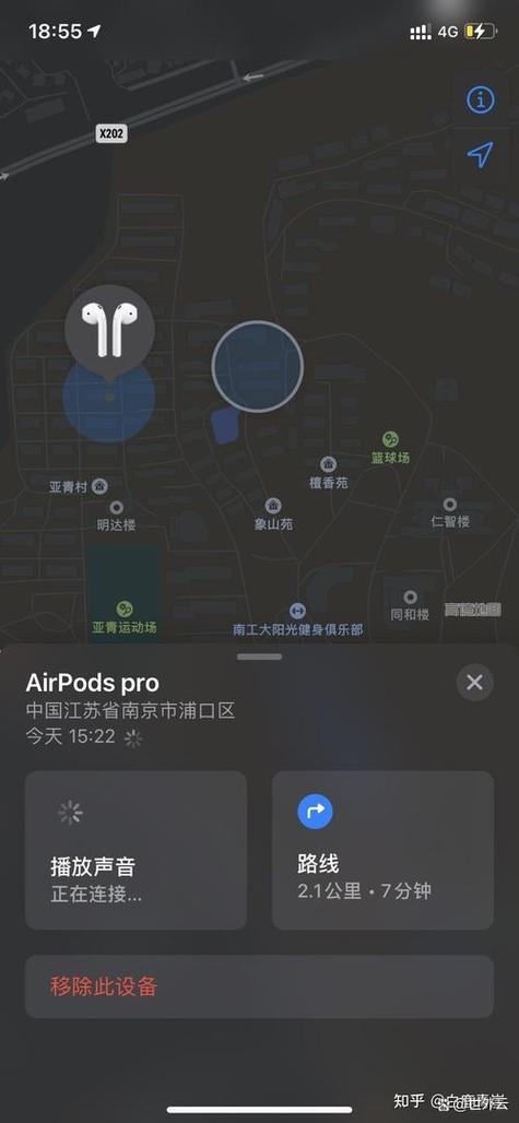 捡到一套airpods怎么抹掉定位