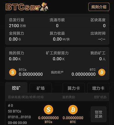 数字黄金挖矿App