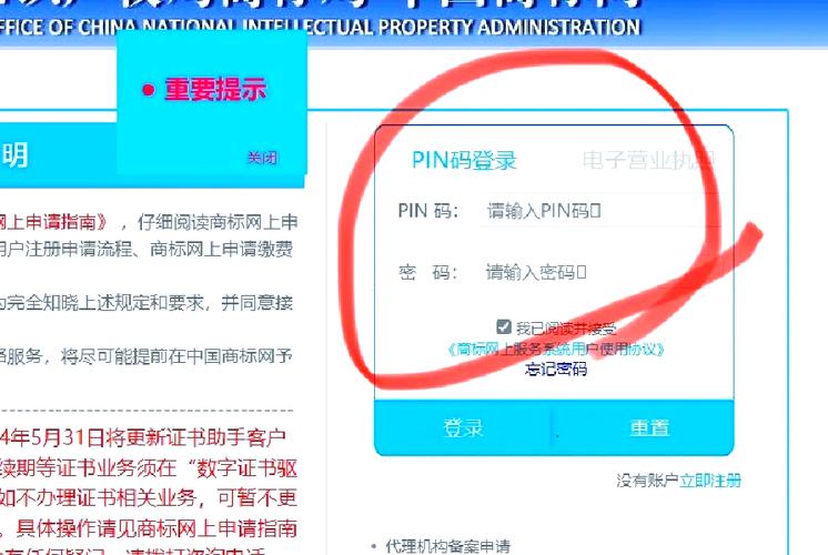 解决pin码或配对密钥的方法