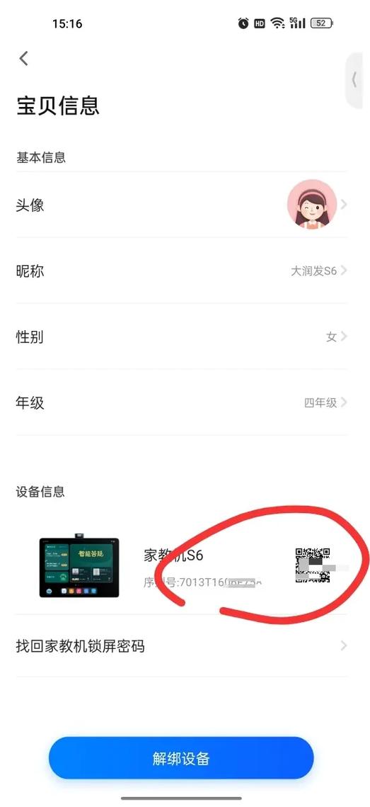 家长管控的密码忘了怎么办