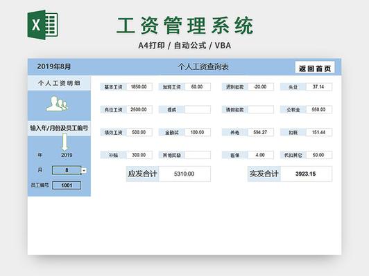 富士康办理离职后工资什么时候发