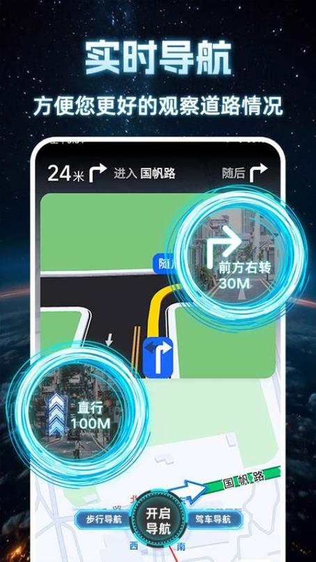 最新版导航语音导航下载安装