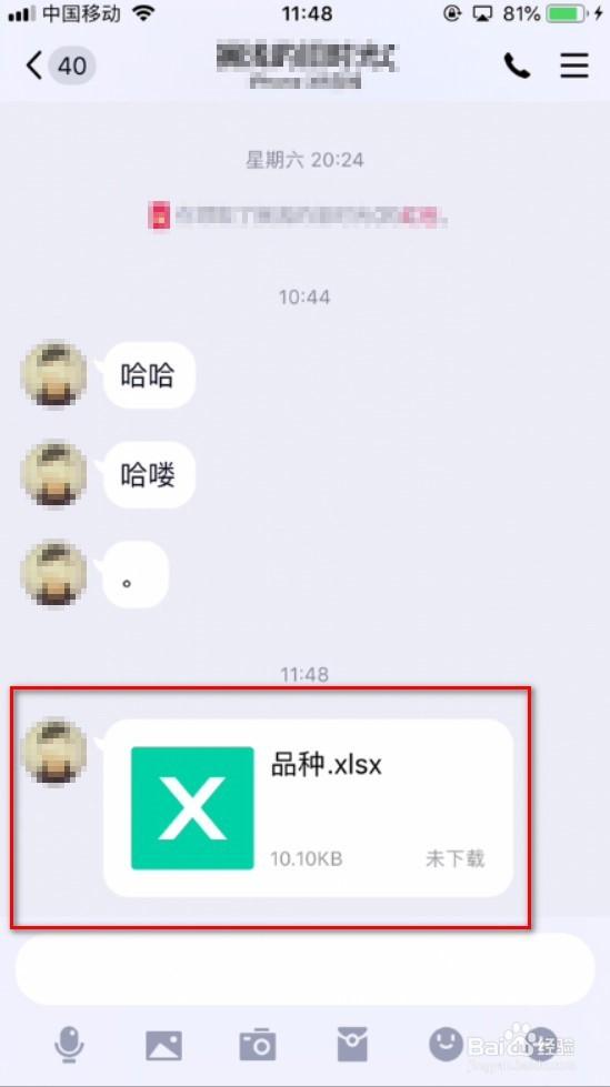 如何将qq文件保存到百度网盘