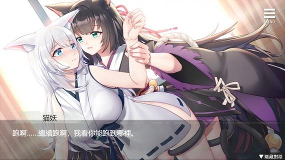 我和狐妖的日常生活下载手机版