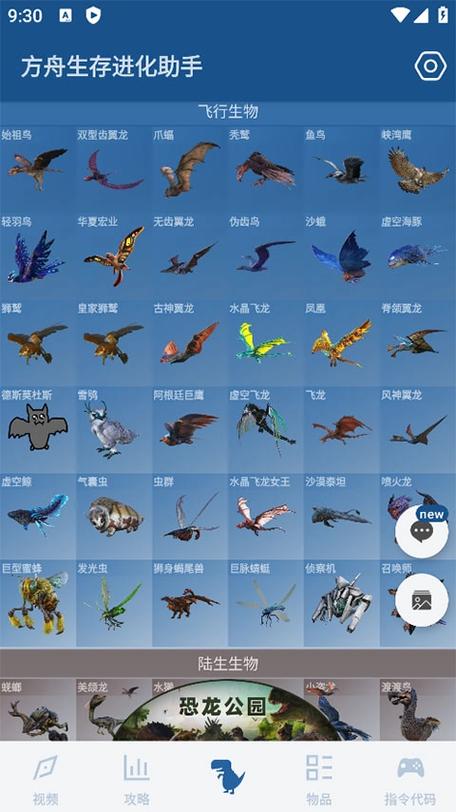 方舟进化生存mod