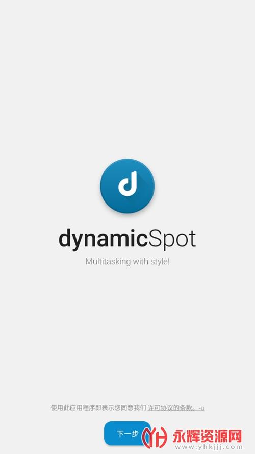 dynamicspotpro版