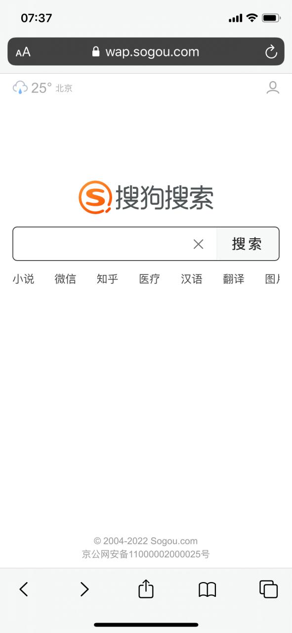 搜狗问答app
