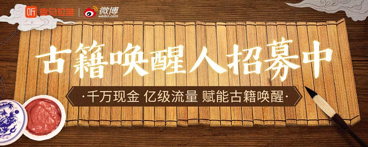 古籍唤醒计划