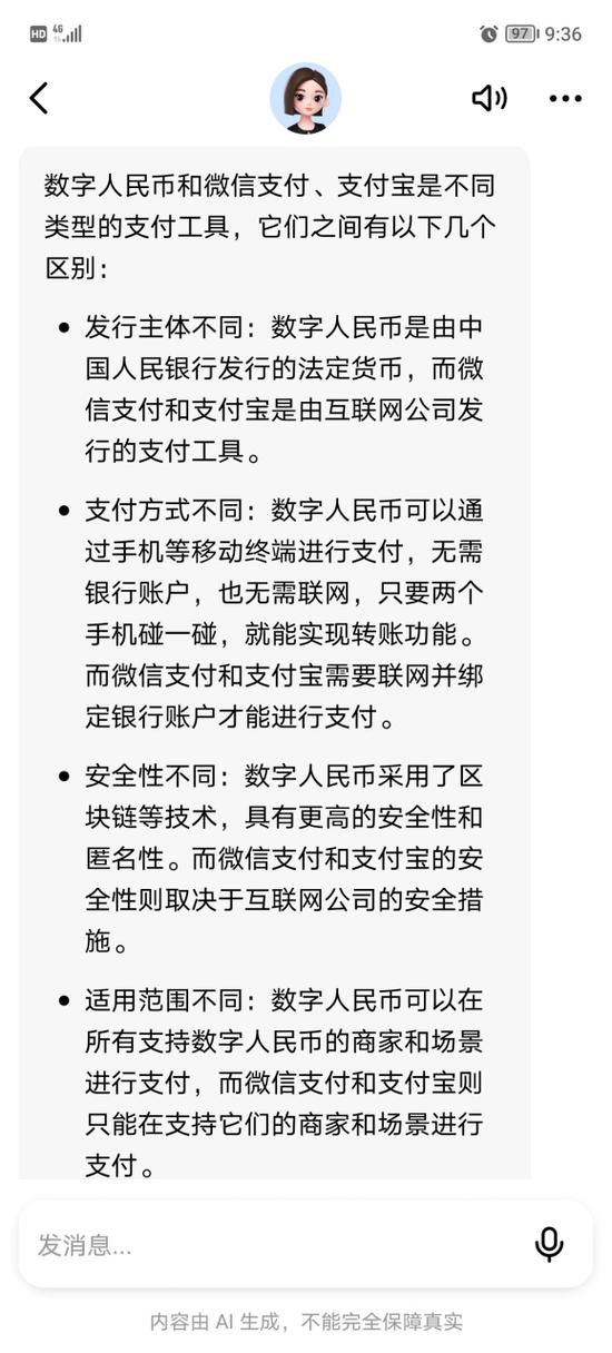 微信支付与支付宝支付的区别