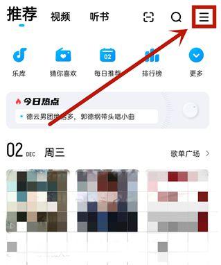 如何设置酷狗音乐声音变小