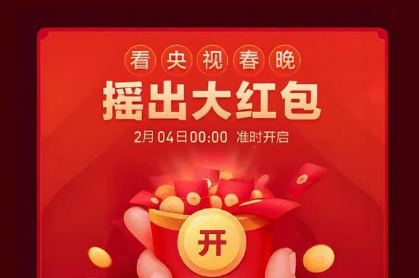 百度app摇一摇抢红包