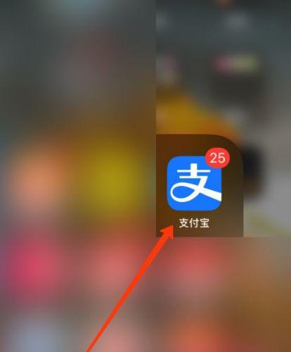 支付宝小组件怎么设置在桌面