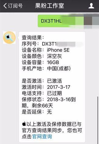 苹果的卡贴机能买吗截图3