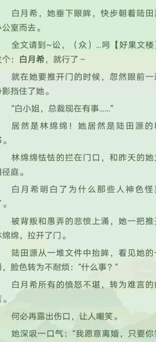 小说绵绵全文阅读
