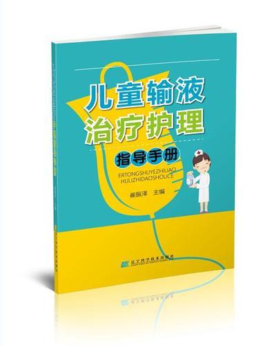 婴儿打吊瓶的胶布怎么撕掉