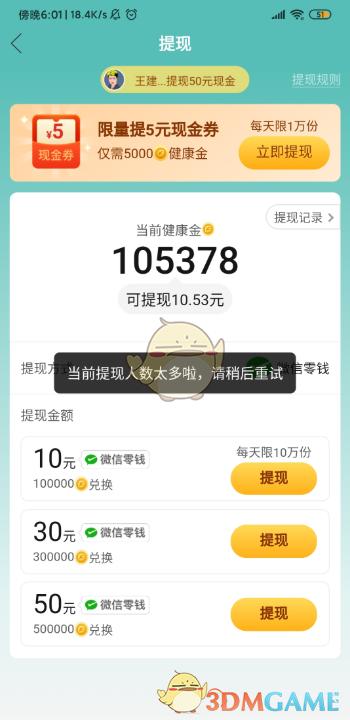 拼多多走路赚现金是真的吗