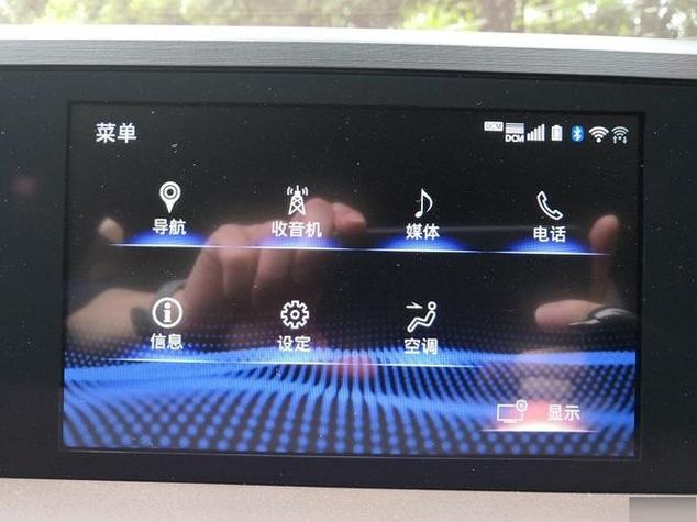 手机热点连接车载导航截图3