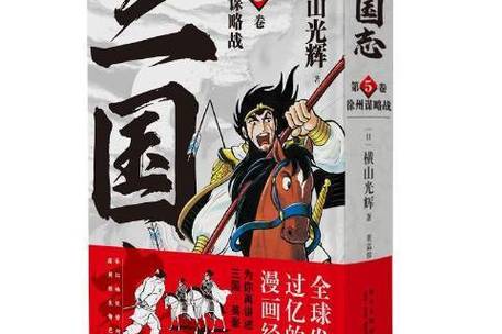 周瑜司马懿诸葛亮阵容