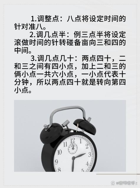 机械闹钟怎么定闹钟时间